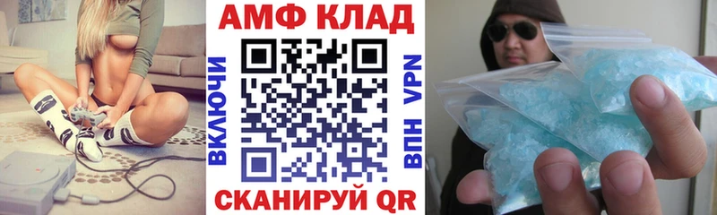 Amphetamine Розовый Новоульяновск