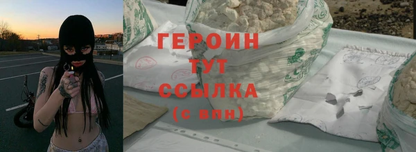 героин Бородино