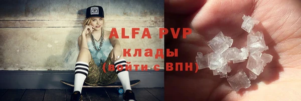 альфа пвп VHQ Бугульма