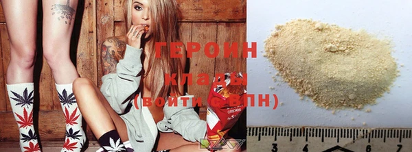 героин Бородино