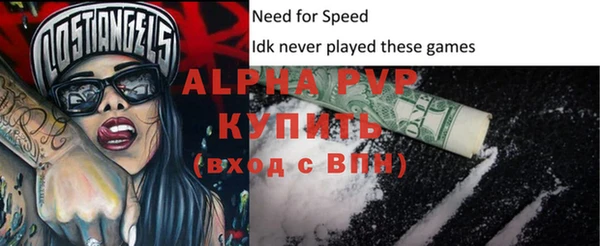 альфа пвп VHQ Бугульма