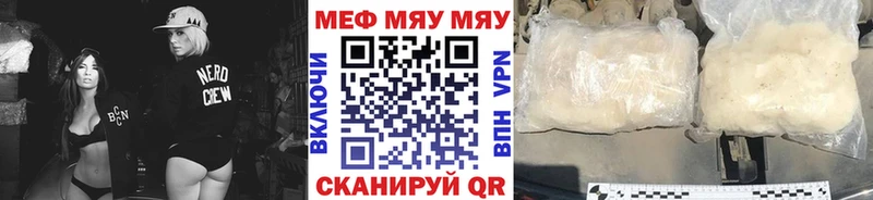 наркотики  Новоульяновск  МЯУ-МЯУ mephedrone 