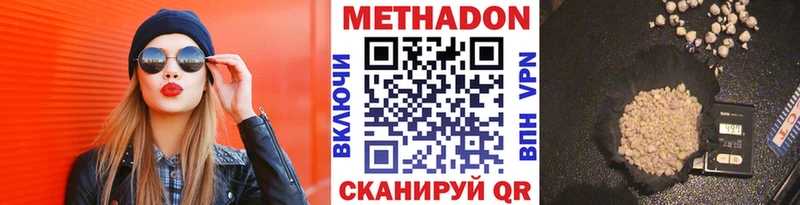 МЕТАДОН мёд  Новоульяновск 